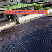 屋根トタン張り替え