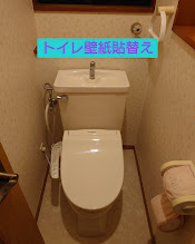 トイレ壁紙貼替え